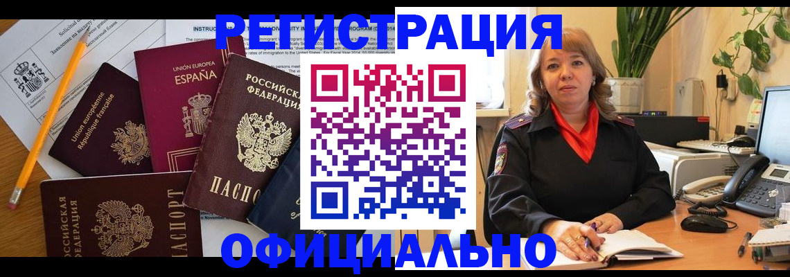 прописка для военкомата в Иланском