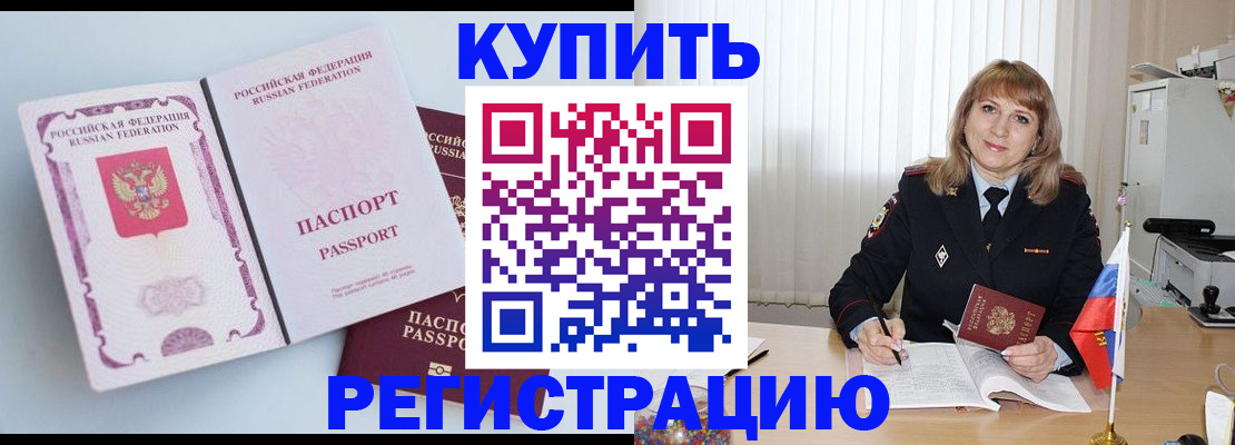 временная регистрация для всех в Иланском