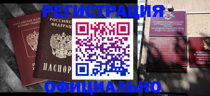 временная регистрация недорого в Иланском