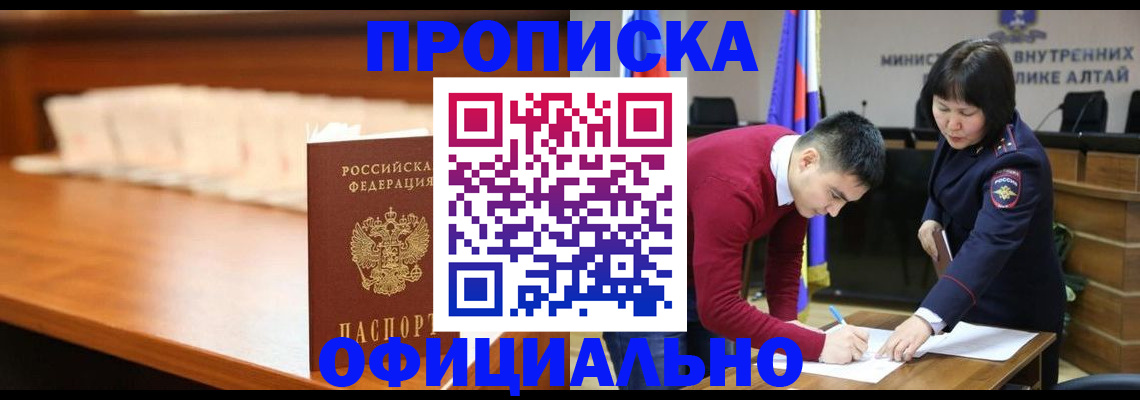 временная регистрация в квартире в Иланском