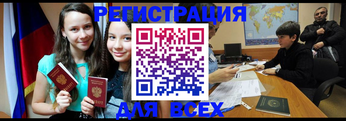 прописка для школы в Иланском