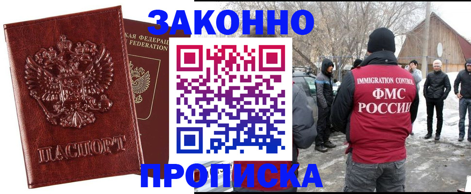 прописка для кредита в Иланском