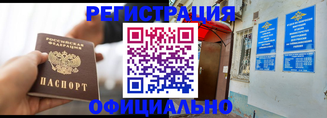 прописка от собственника в Иланском