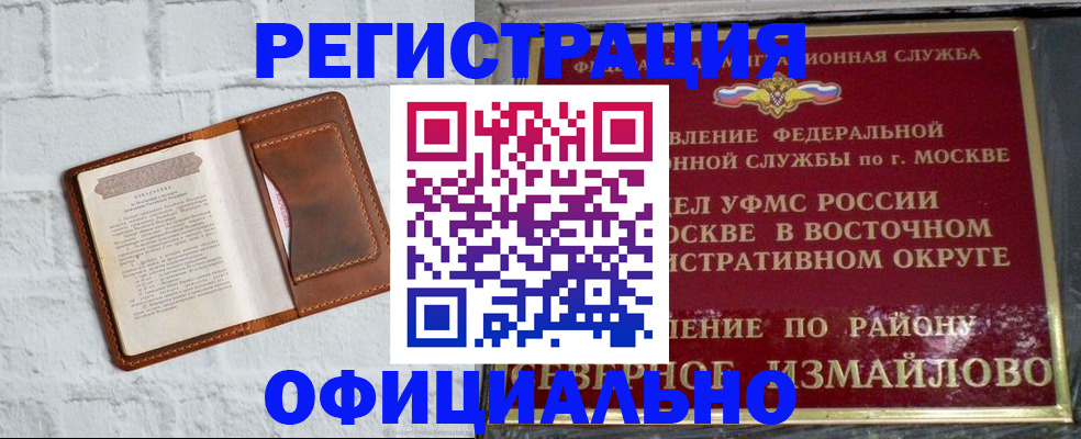 прописка ребенка в Иланском